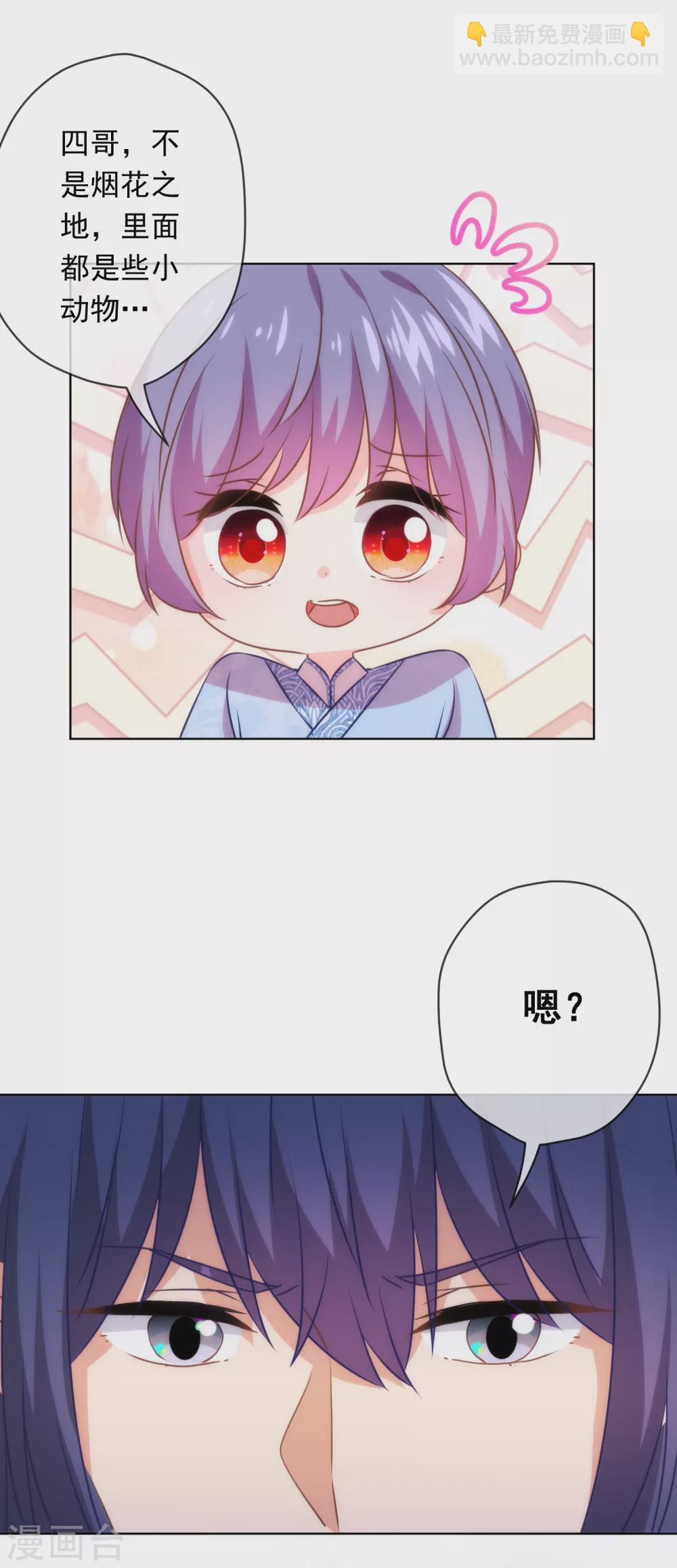 第292话 名声多重要？3