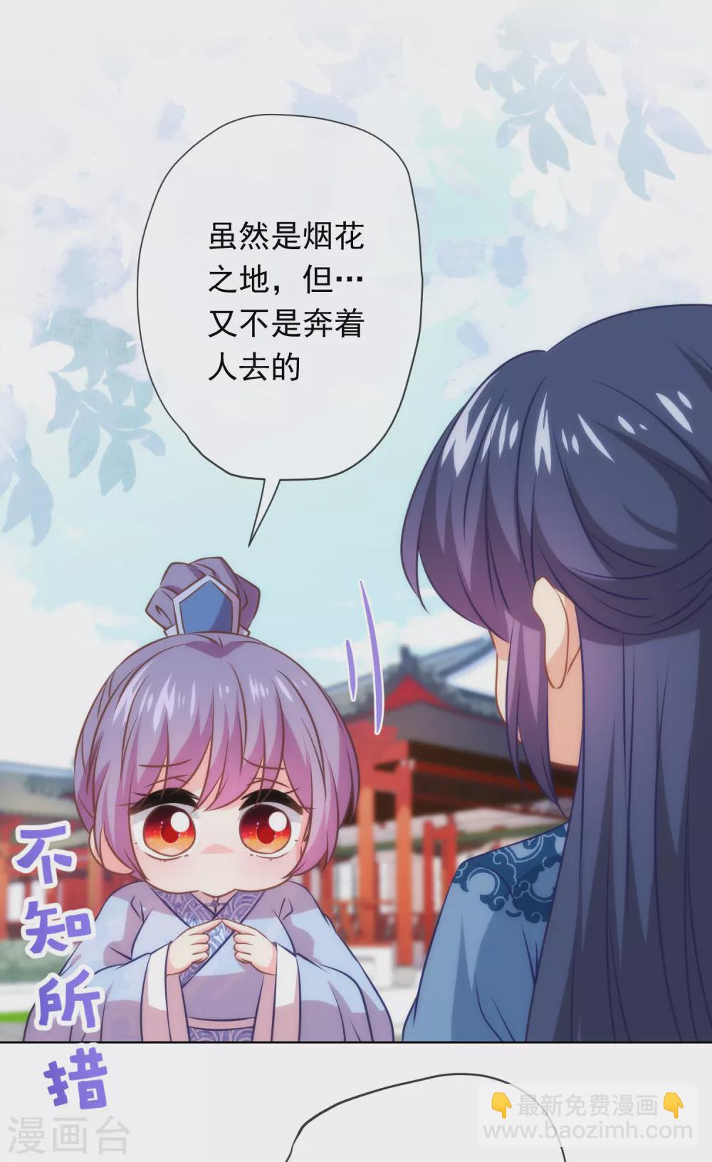 第292话 名声多重要？4