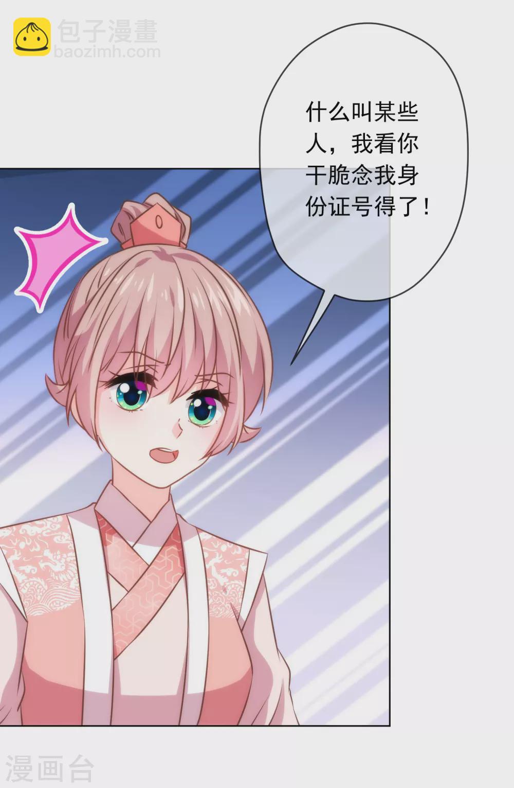 第292话 名声多重要？6