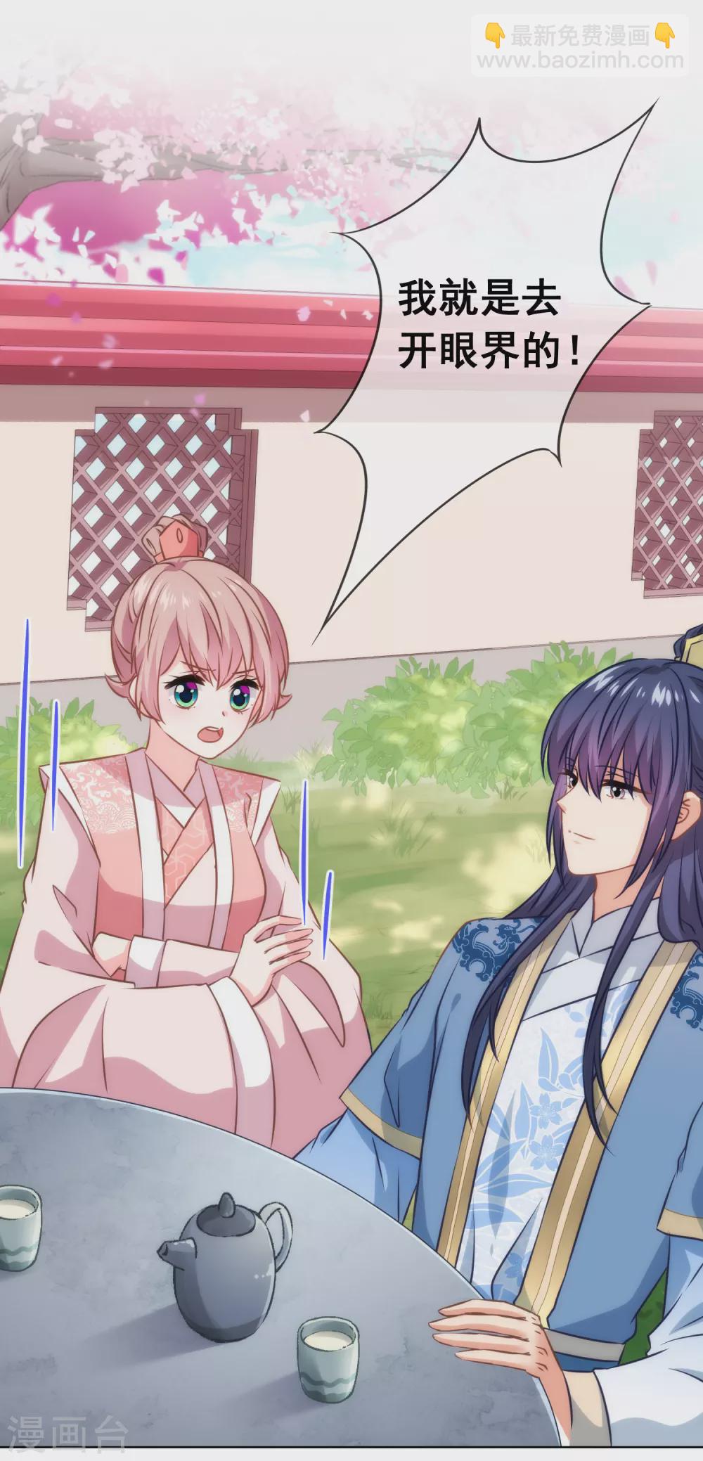 第292话 名声多重要？7