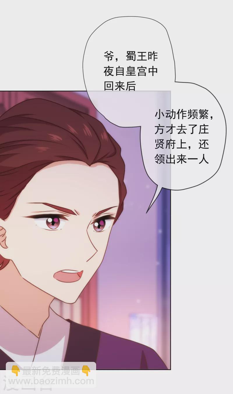 第304话 偏爱得有恃无恐24