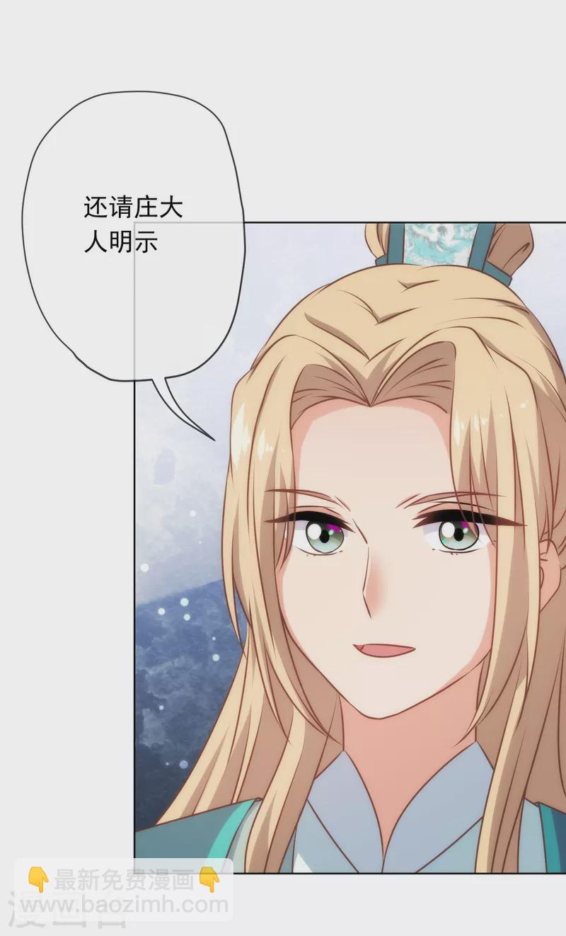 第304话 偏爱得有恃无恐7