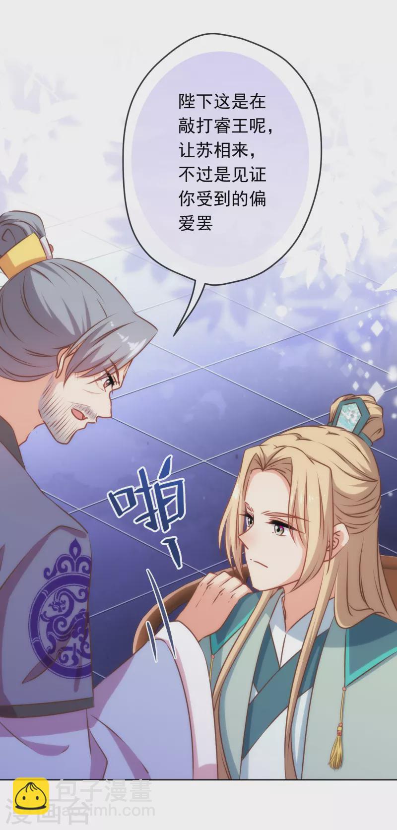 第304话 偏爱得有恃无恐8