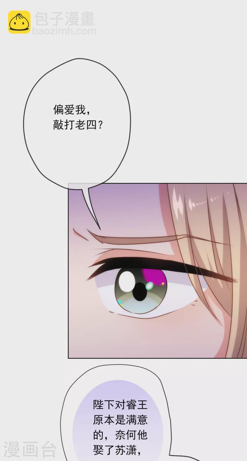 第304话 偏爱得有恃无恐9