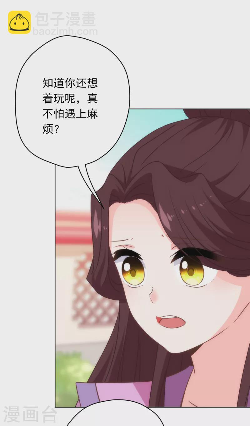 第307话 姑嫂闺蜜情都崩了15