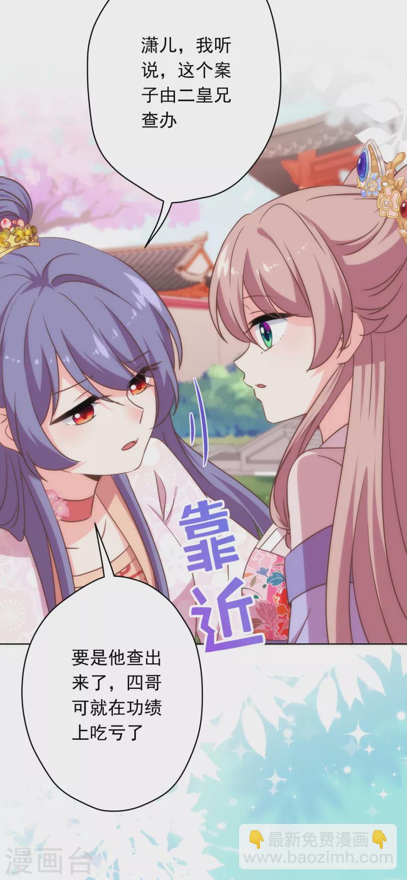 第307话 姑嫂闺蜜情都崩了16
