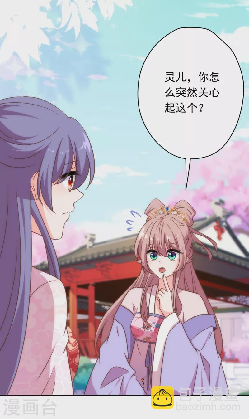 第307话 姑嫂闺蜜情都崩了17