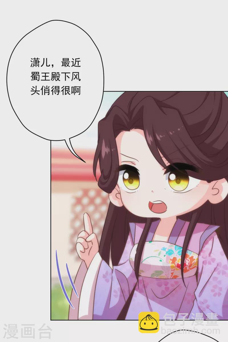 第307话 姑嫂闺蜜情都崩了19
