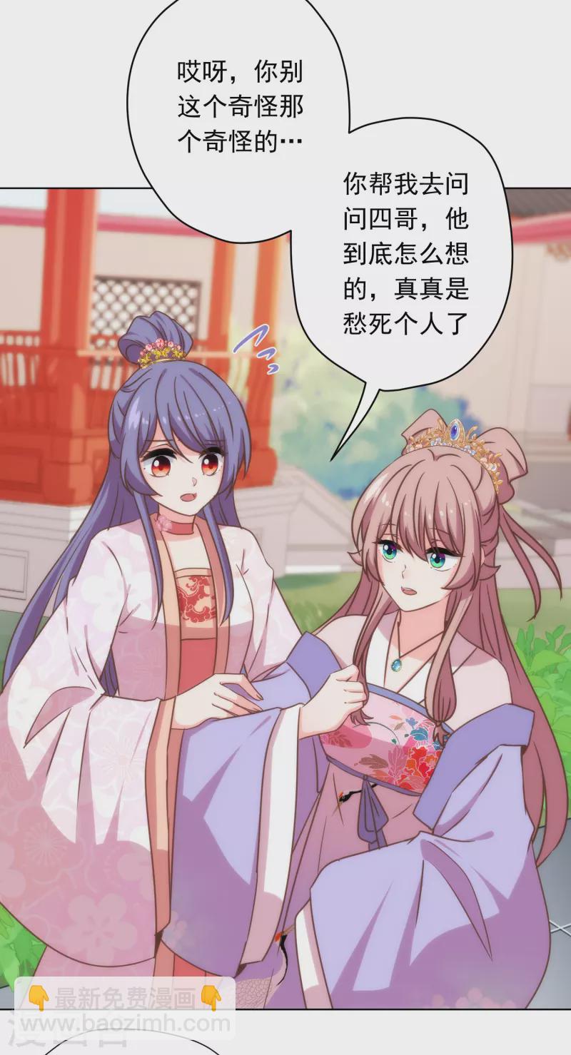 第307话 姑嫂闺蜜情都崩了21
