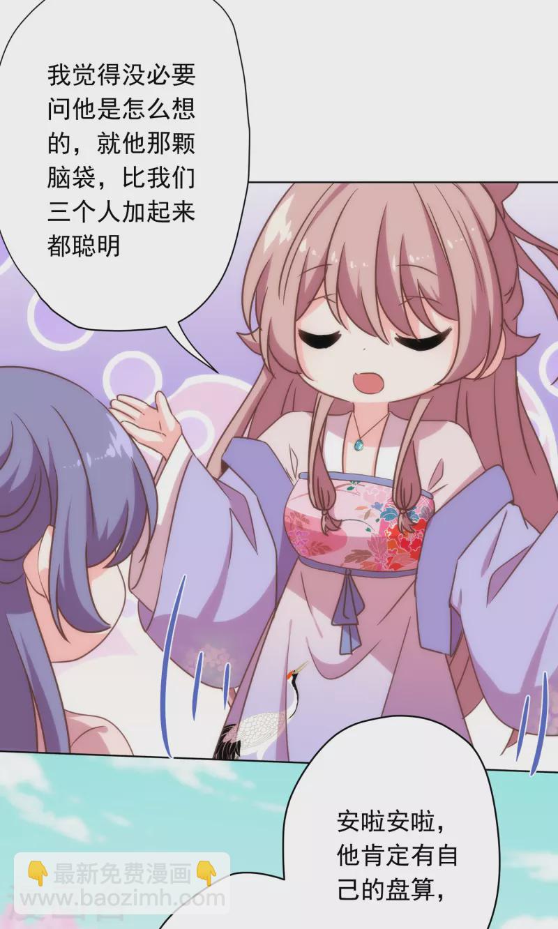 第307话 姑嫂闺蜜情都崩了22