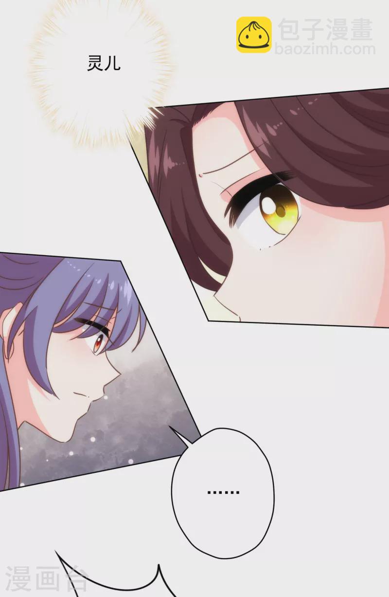 第307话 姑嫂闺蜜情都崩了24
