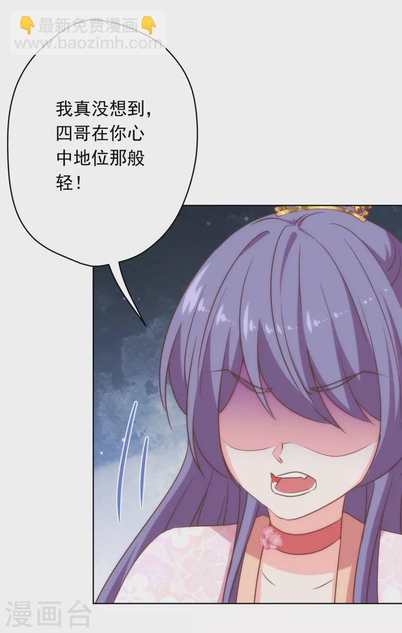 第307话 姑嫂闺蜜情都崩了28