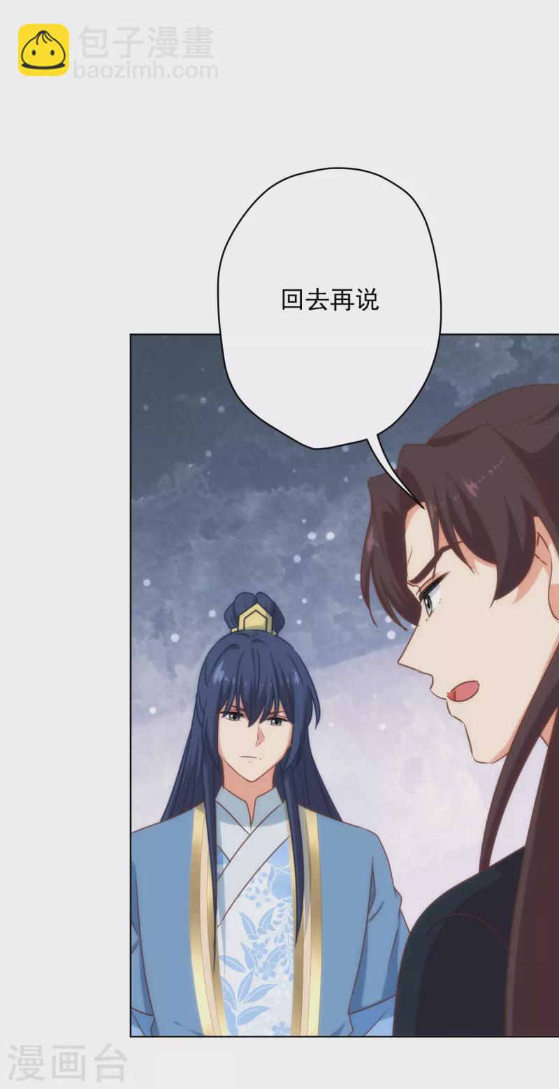 第307话 姑嫂闺蜜情都崩了5