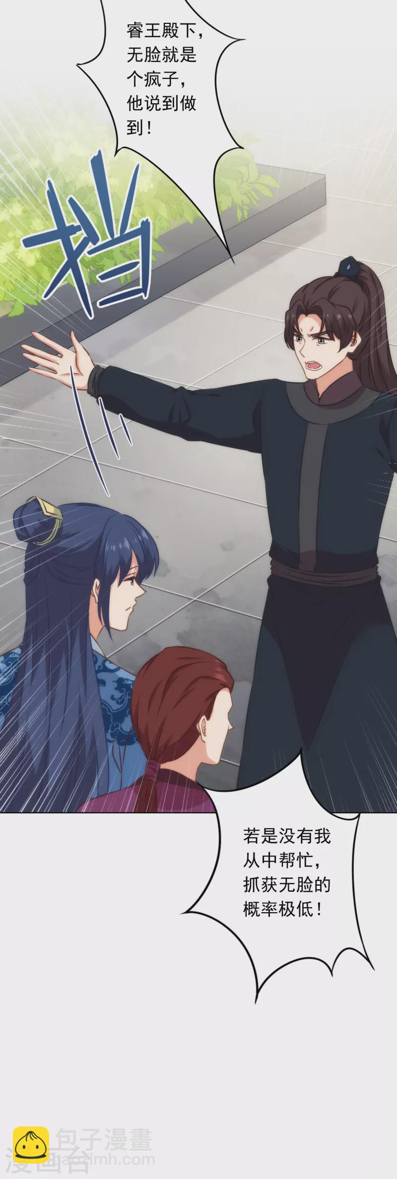 第308话 夫妻默契12