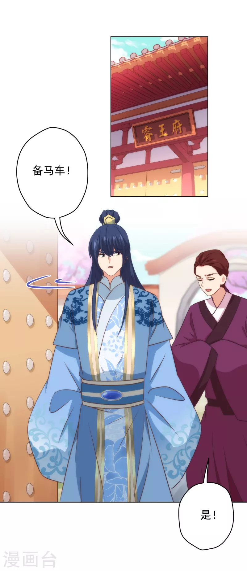 第309话 夫君，跳皮筋吗？1