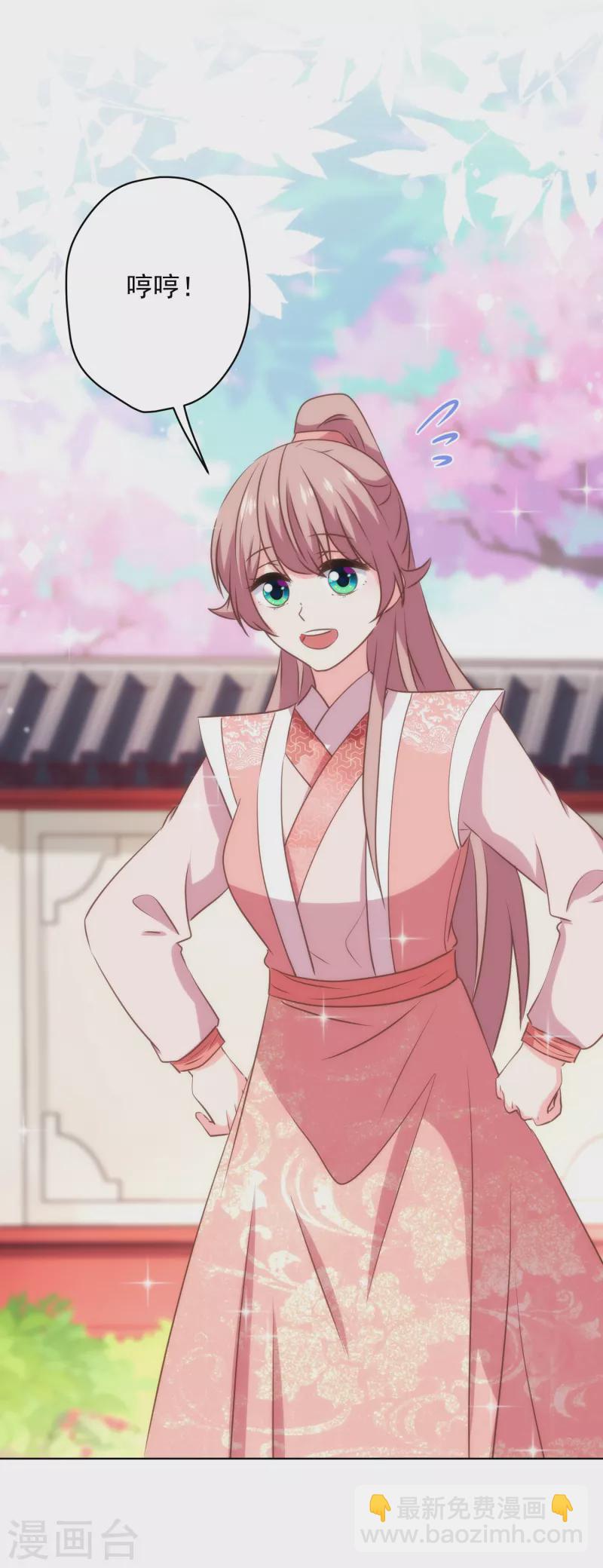 第309话 夫君，跳皮筋吗？10