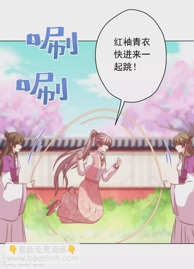 第309话 夫君，跳皮筋吗？12