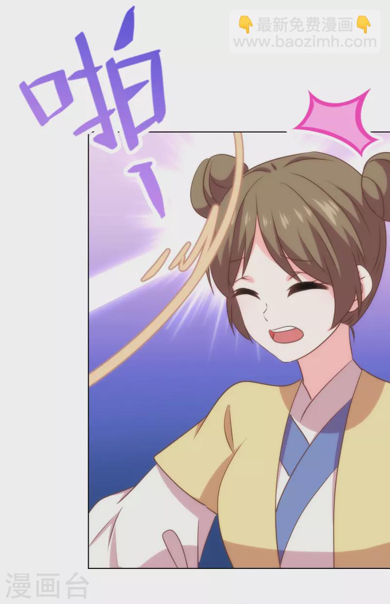 第309话 夫君，跳皮筋吗？13