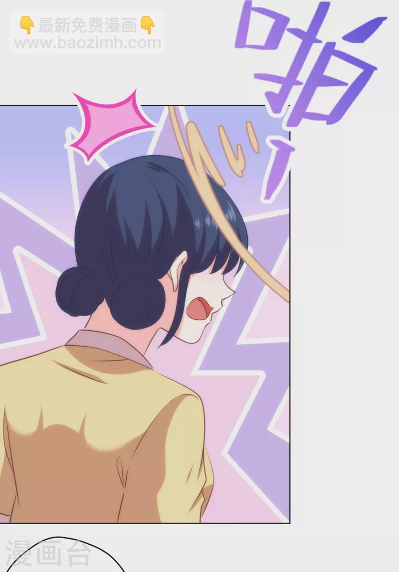 第309话 夫君，跳皮筋吗？14