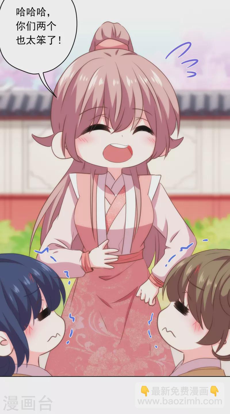 第309话 夫君，跳皮筋吗？15