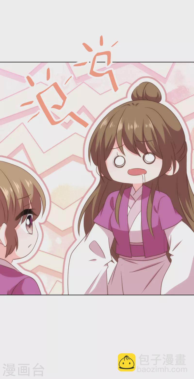 第309话 夫君，跳皮筋吗？17