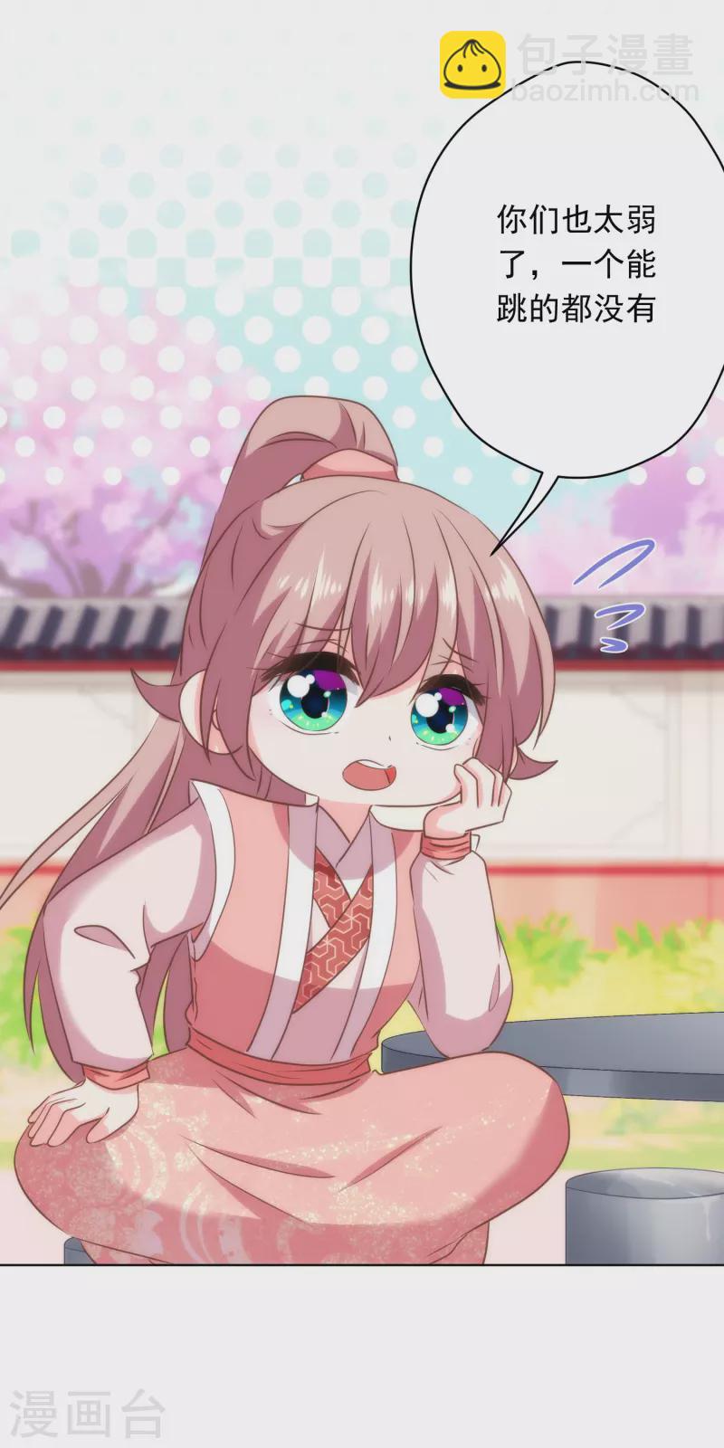 第309话 夫君，跳皮筋吗？18