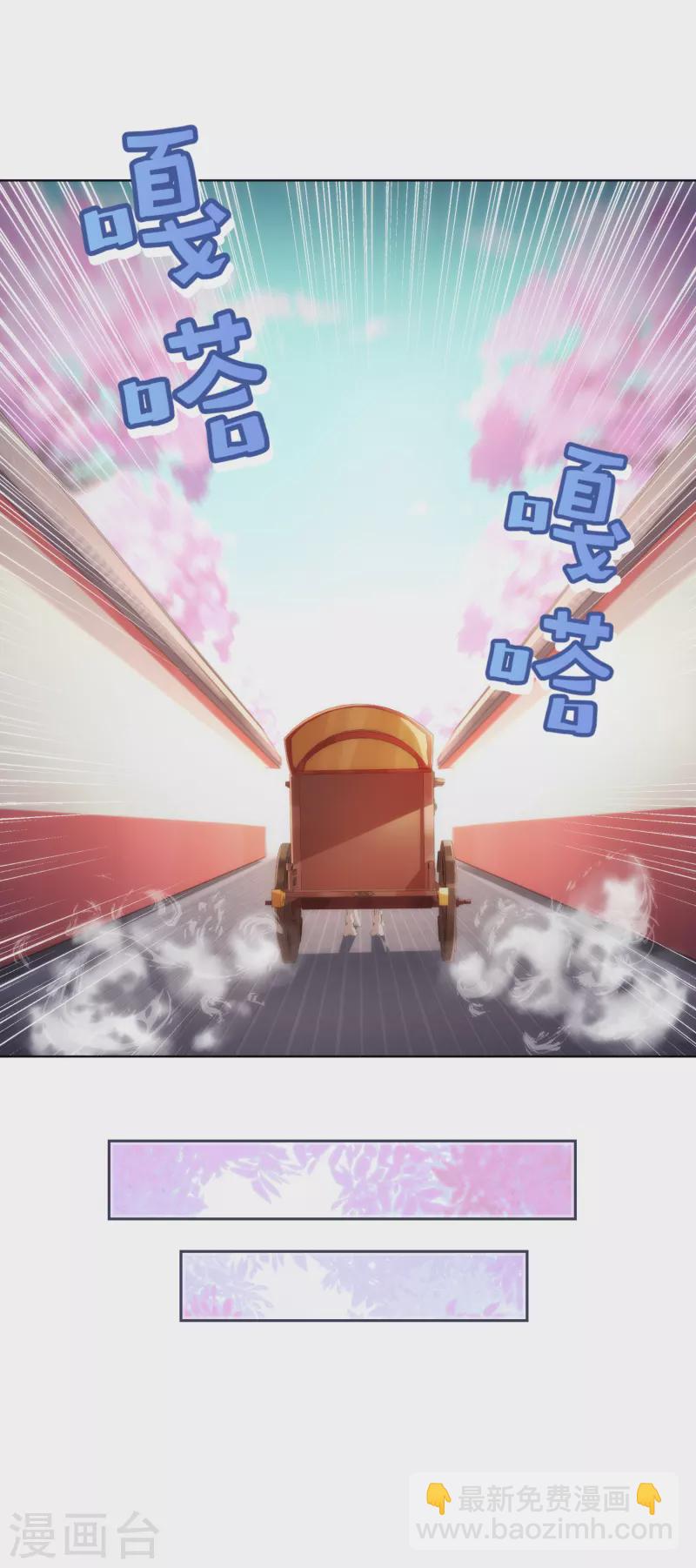 第309话 夫君，跳皮筋吗？2