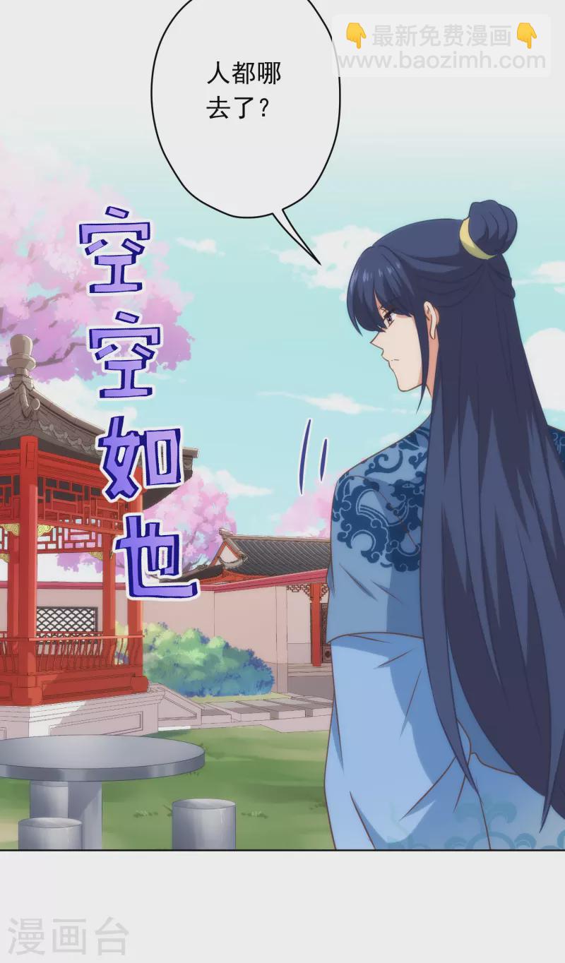 第309话 夫君，跳皮筋吗？22