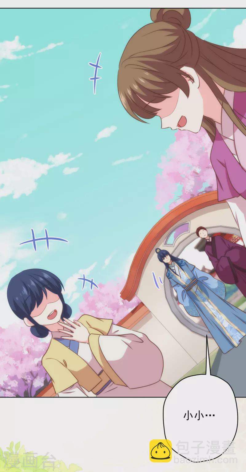第309话 夫君，跳皮筋吗？24