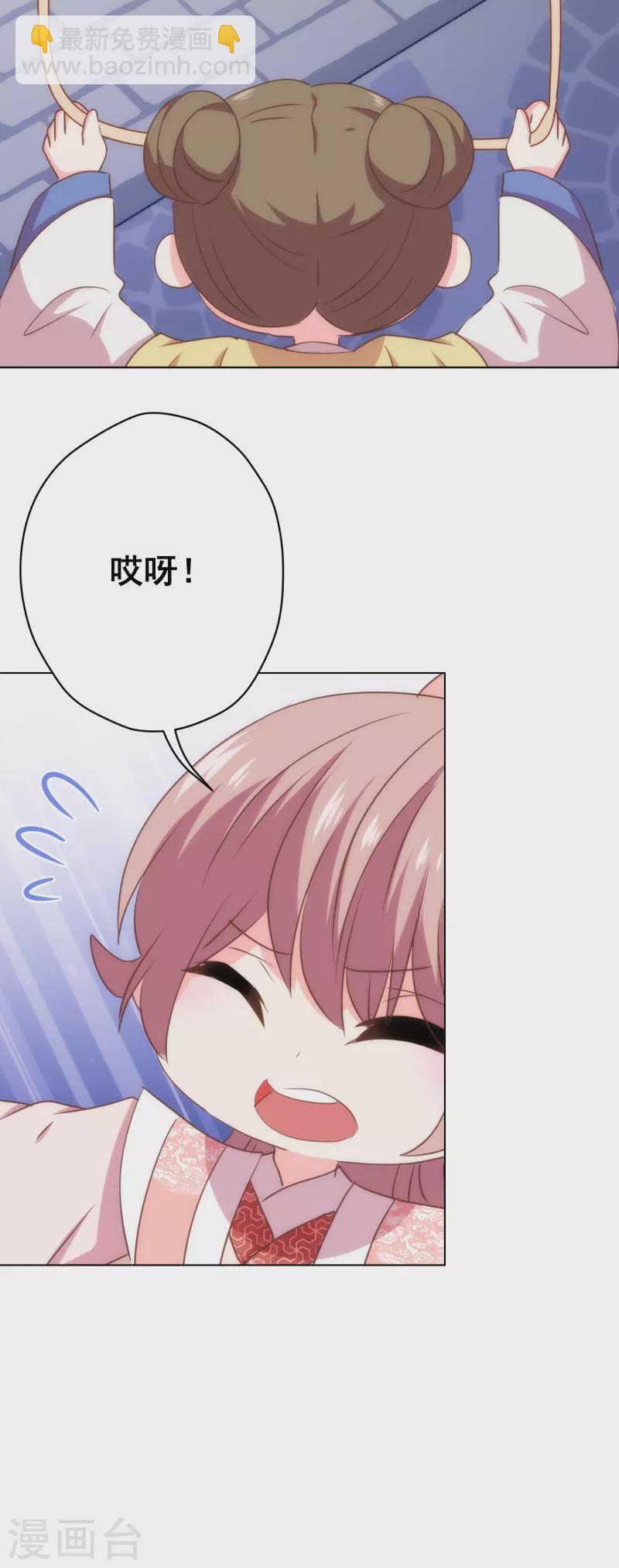 第309话 夫君，跳皮筋吗？26