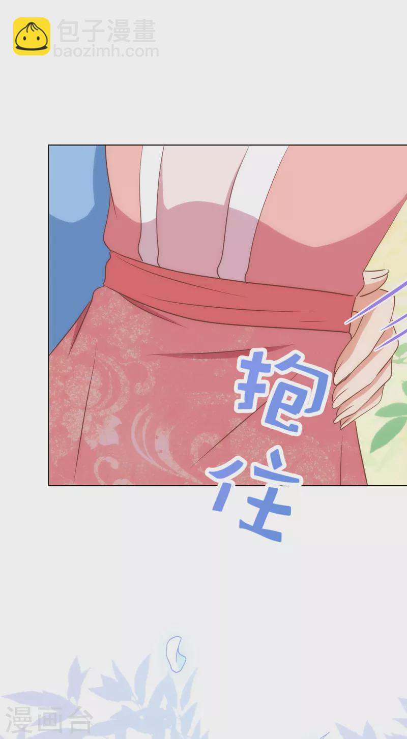 第309话 夫君，跳皮筋吗？27