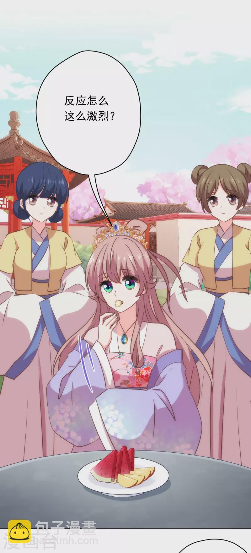 第309话 夫君，跳皮筋吗？3