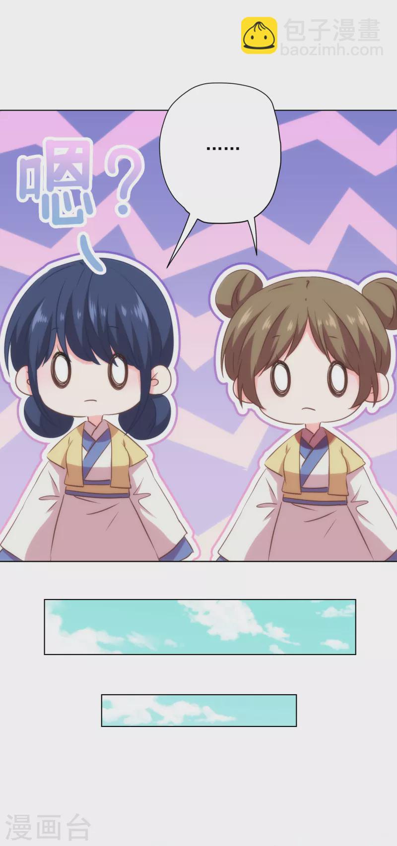 第309话 夫君，跳皮筋吗？9
