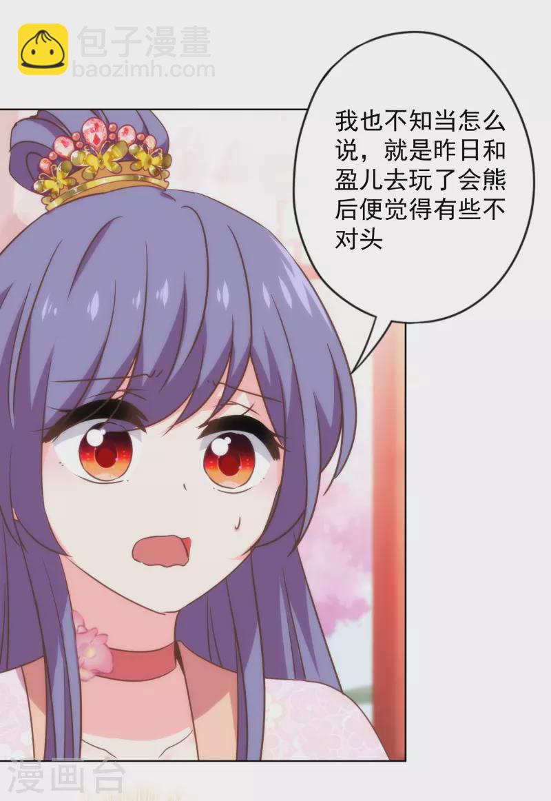 第312话 爱拼才会赢14