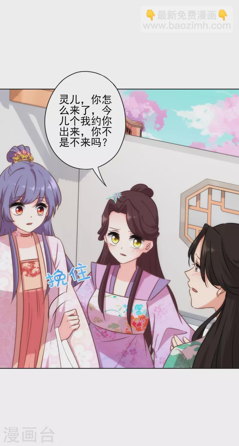 第313话 向夫君邀功11