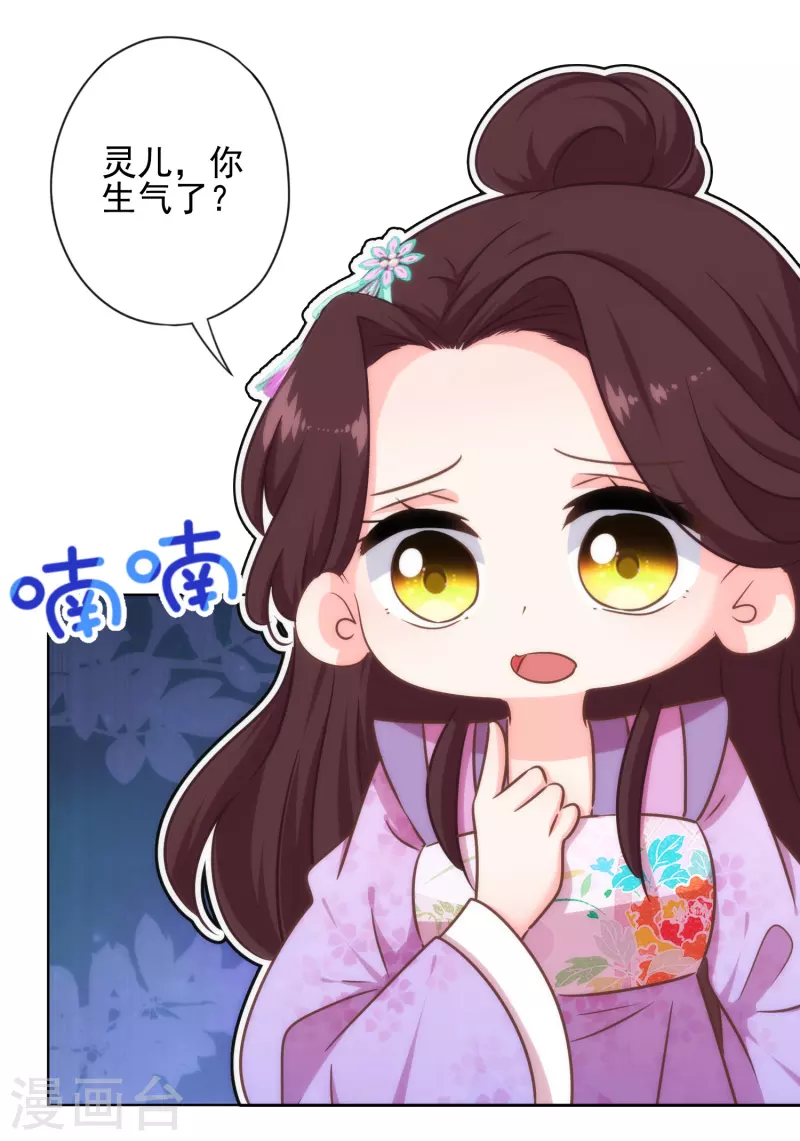 第313话 向夫君邀功15