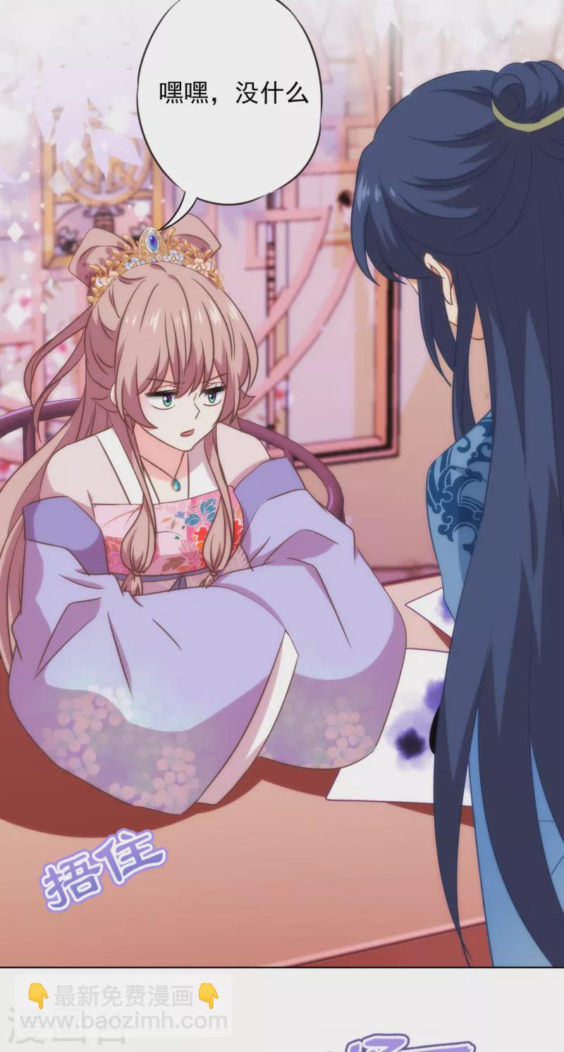 第314话 王妃机灵鬼17