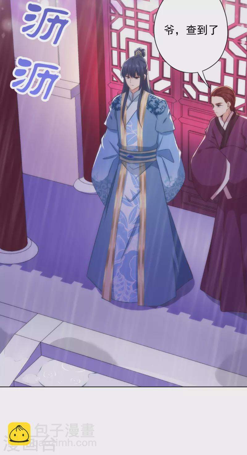 第314话 王妃机灵鬼2