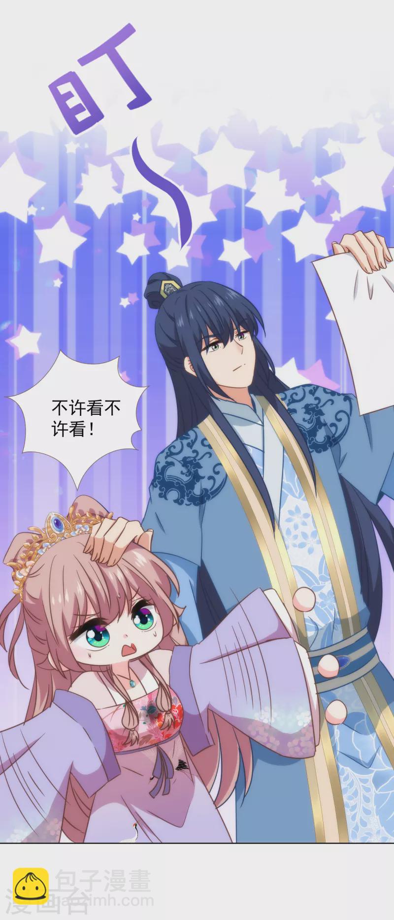 第314话 王妃机灵鬼21