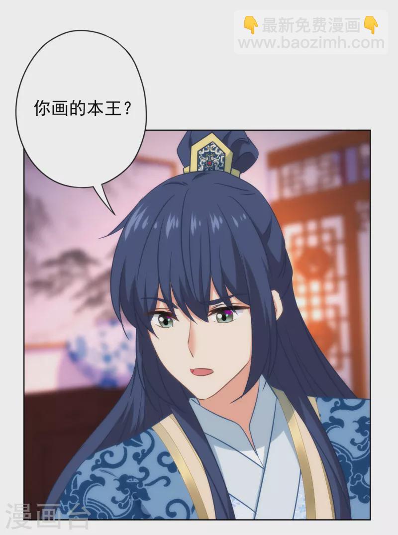 第314话 王妃机灵鬼23