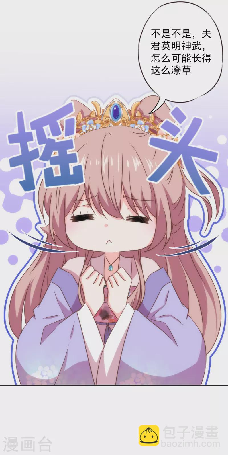 第314话 王妃机灵鬼24