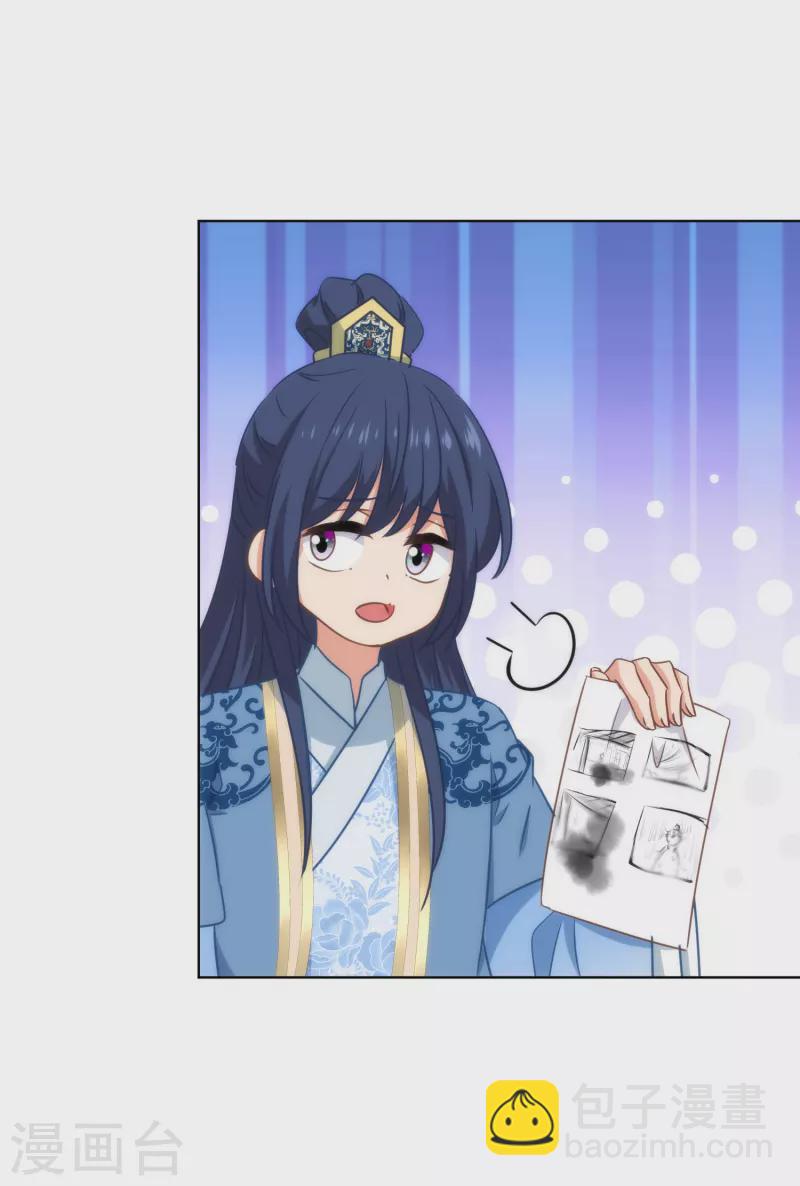 第314话 王妃机灵鬼28