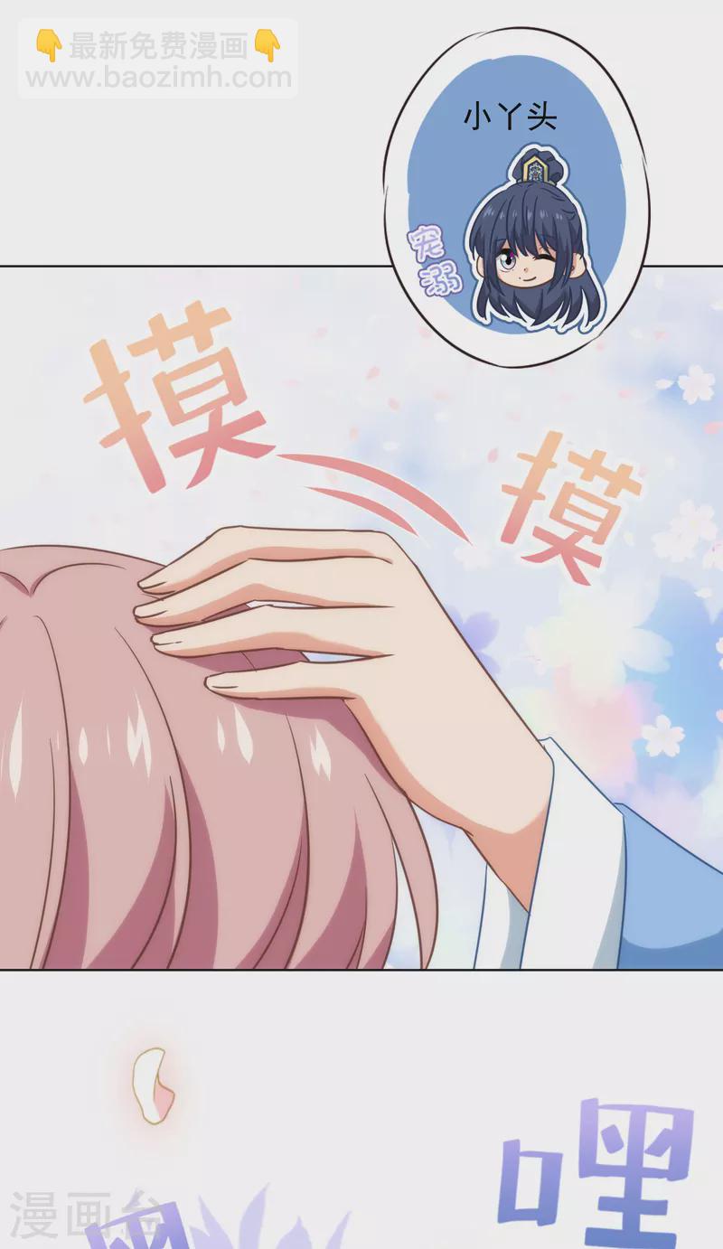 第314话 王妃机灵鬼29