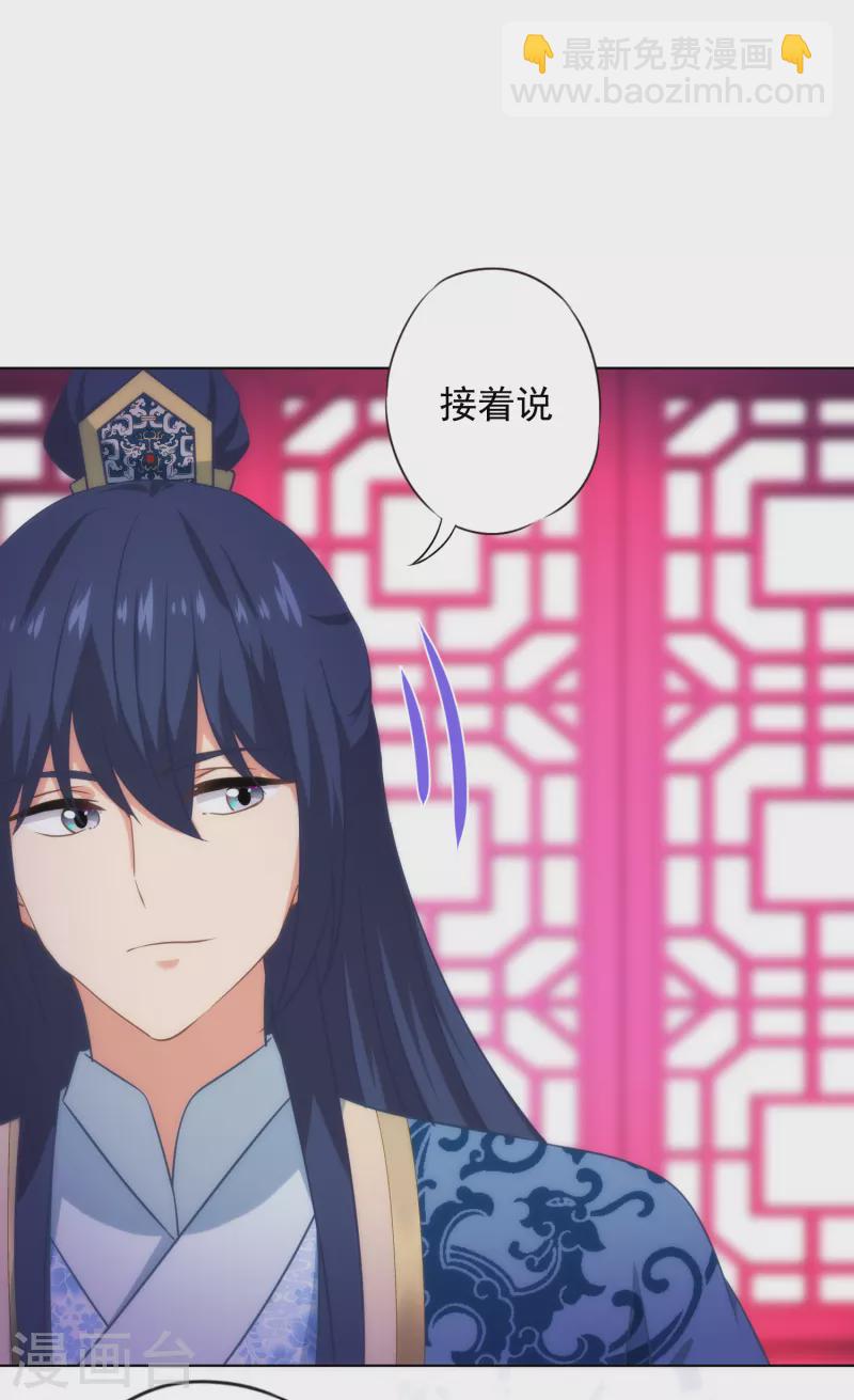 第314话 王妃机灵鬼3