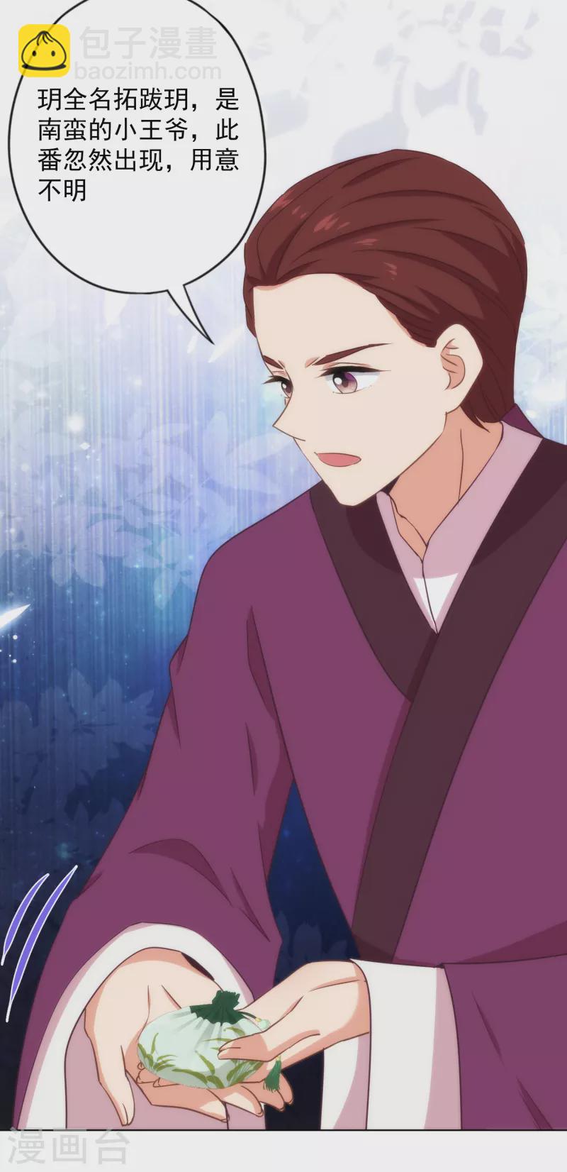 第314话 王妃机灵鬼4