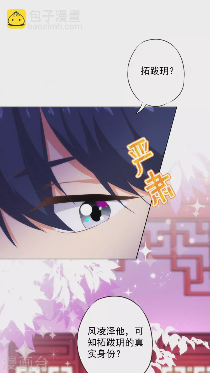 第314话 王妃机灵鬼5