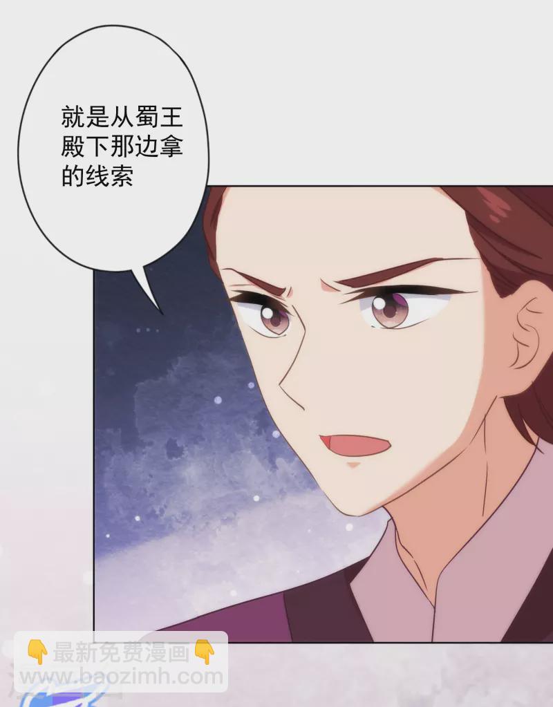 第314话 王妃机灵鬼7