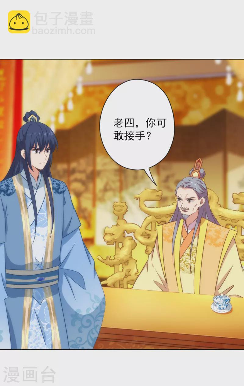 第316话 兄弟联手13