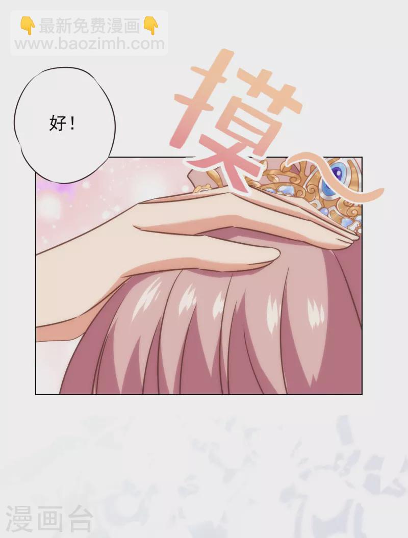 第318话 秀恩爱28