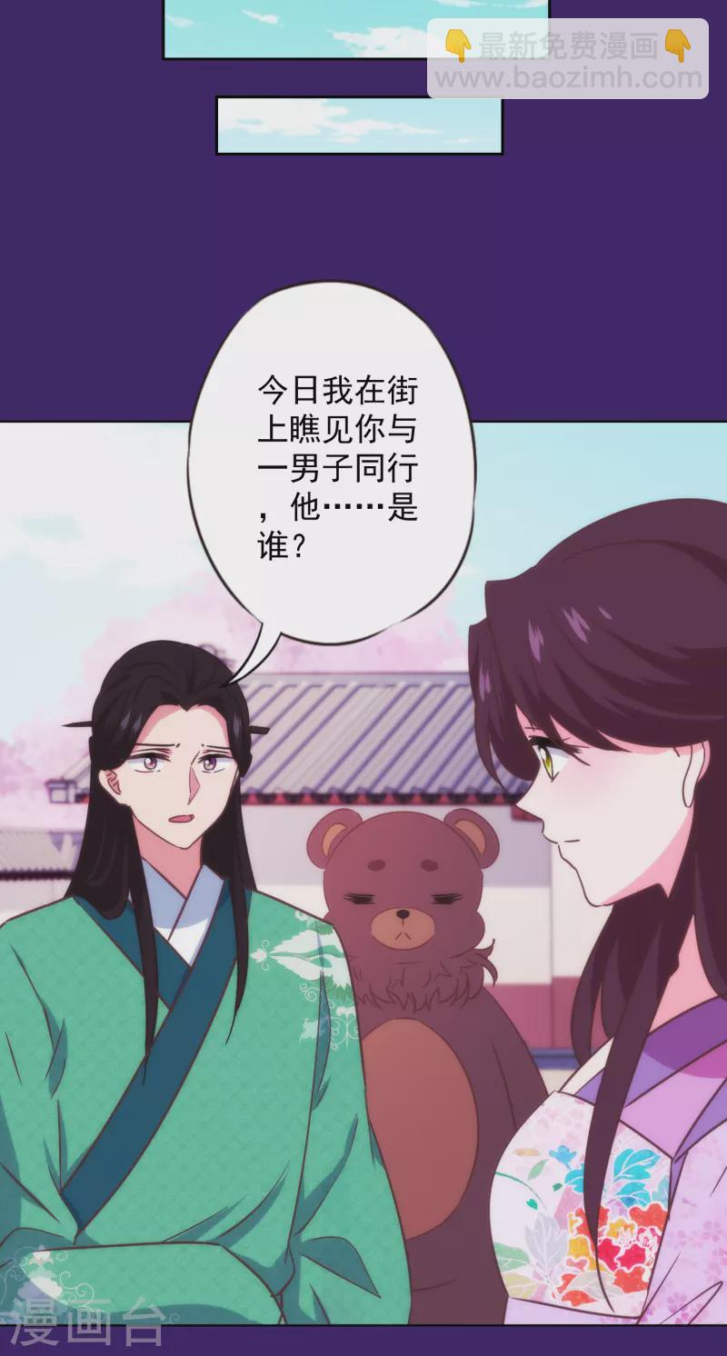 第336话 狠辣夫君15